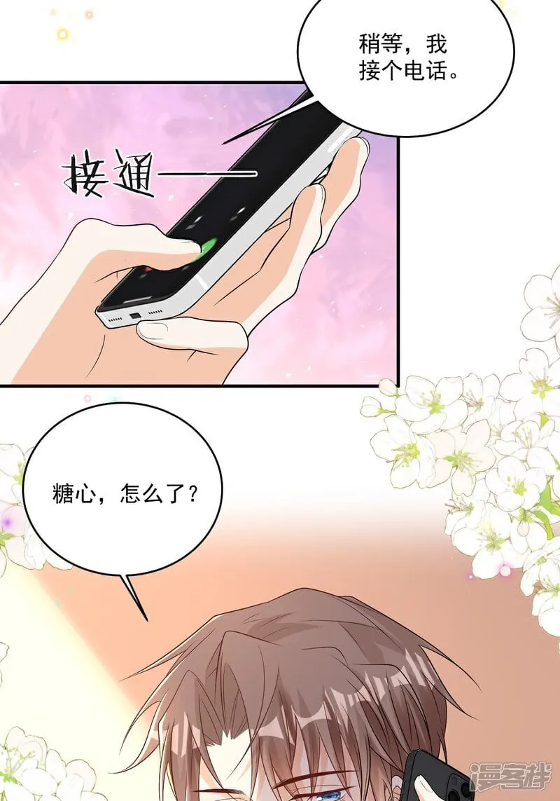 第40话 恶心职场霸凌女23
