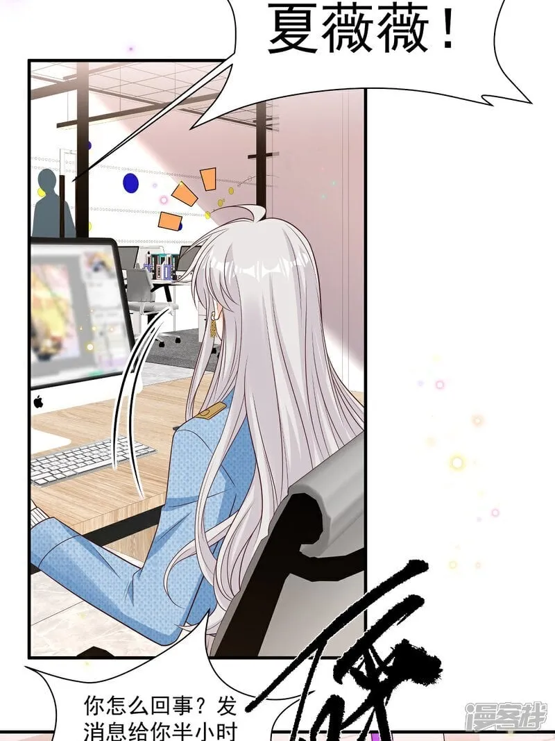 第37话 甲方要辞退我3