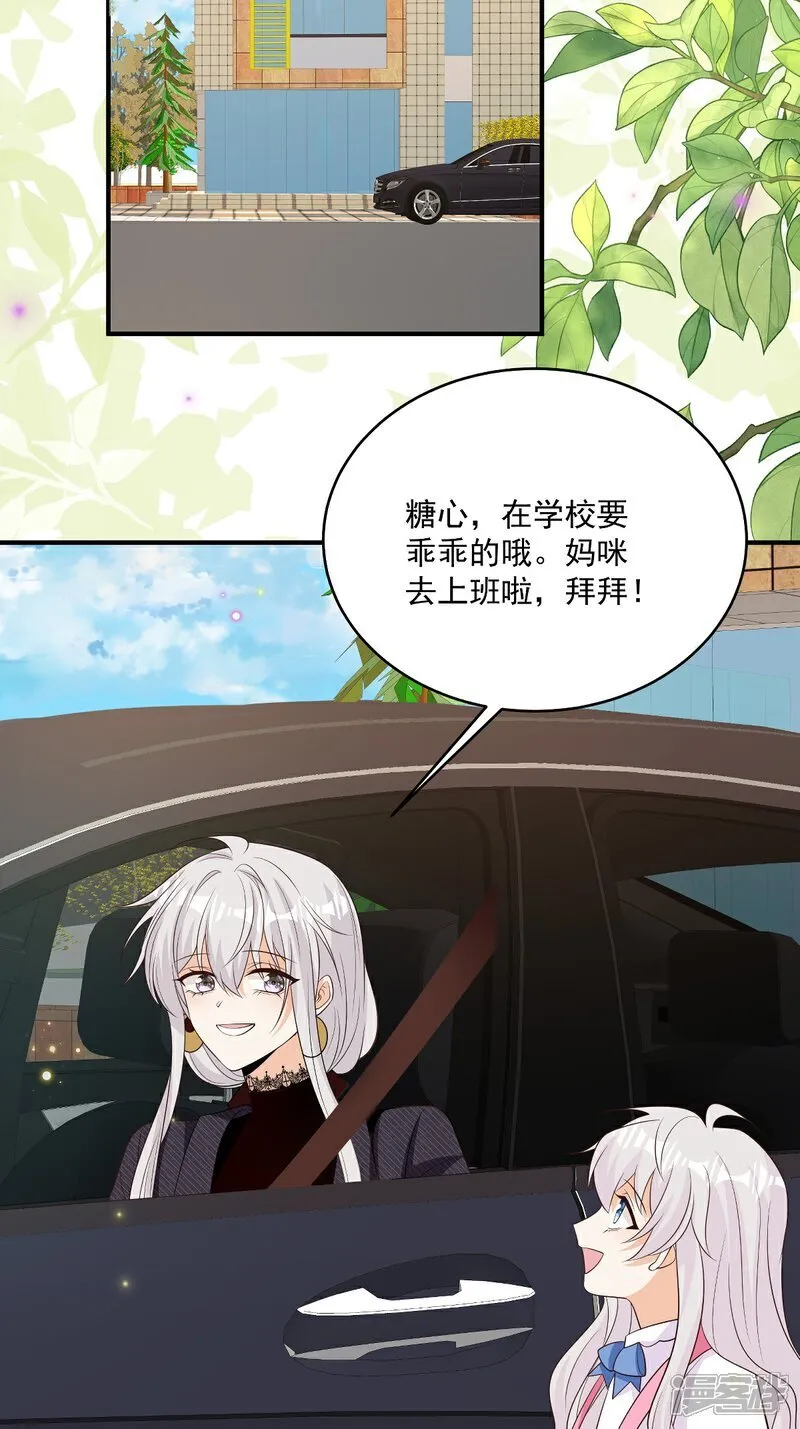 第40话 恶心职场霸凌女15