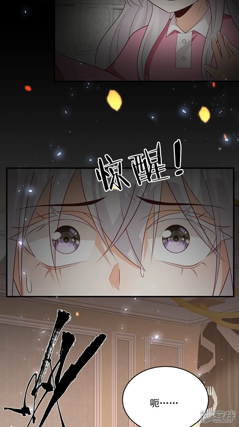 第38话 噩梦缠身8