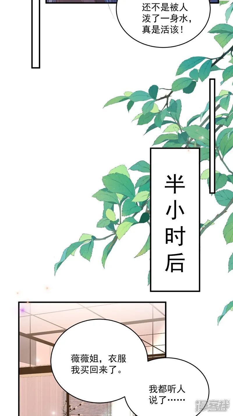 第36话 被网暴了17