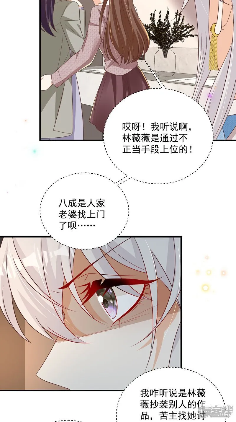 第36话 被网暴了22