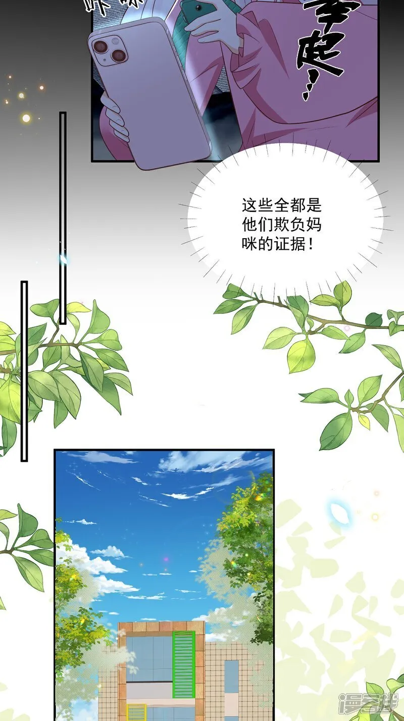 第40话 恶心职场霸凌女14