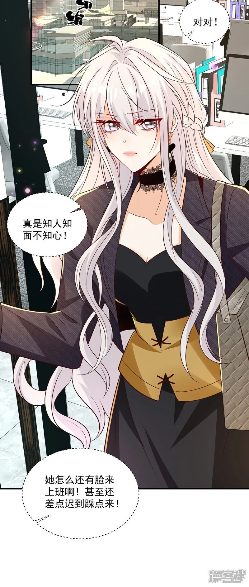 第38话 噩梦缠身19