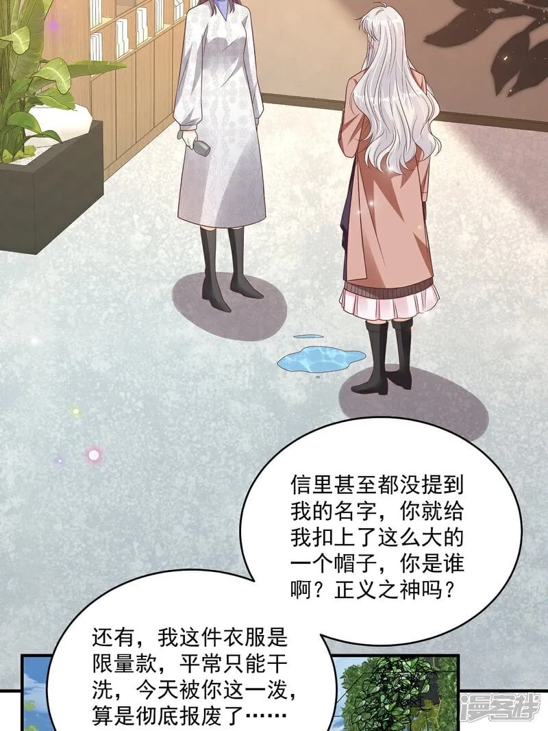 第36话 被网暴了9