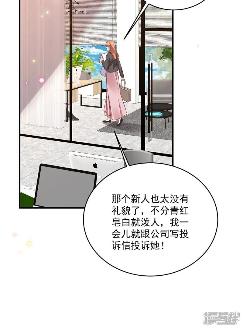 第36话 被网暴了18