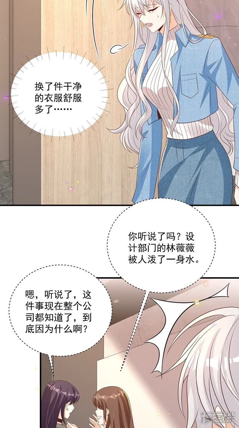 第36话 被网暴了21