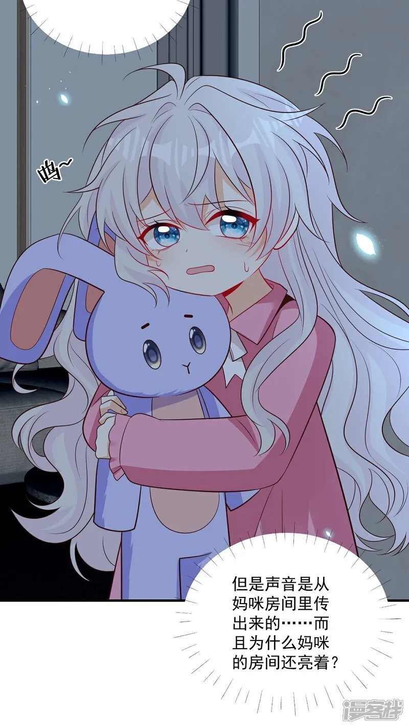 第39话 我怕29