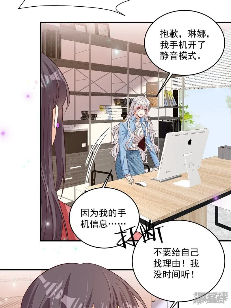 第37话 甲方要辞退我5