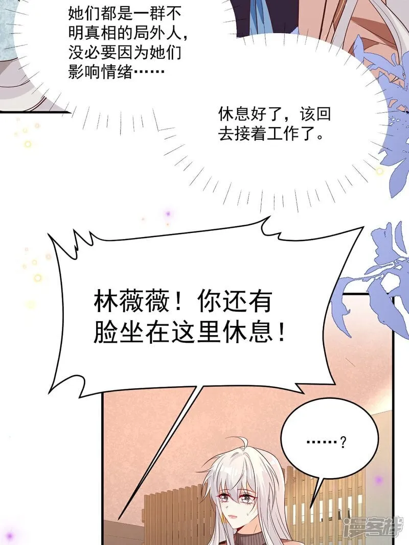 第36话 被网暴了2