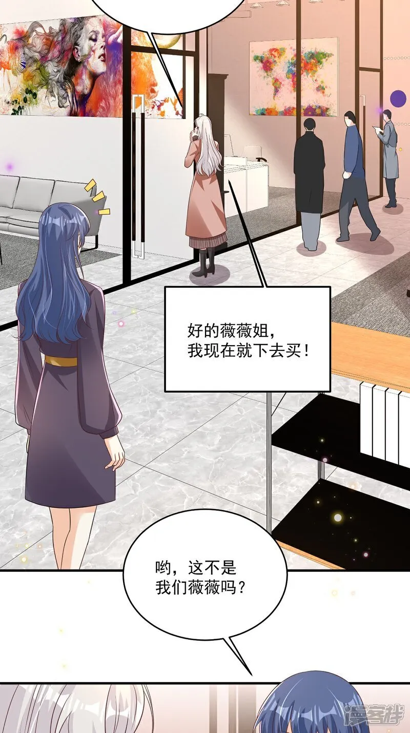 第36话 被网暴了13