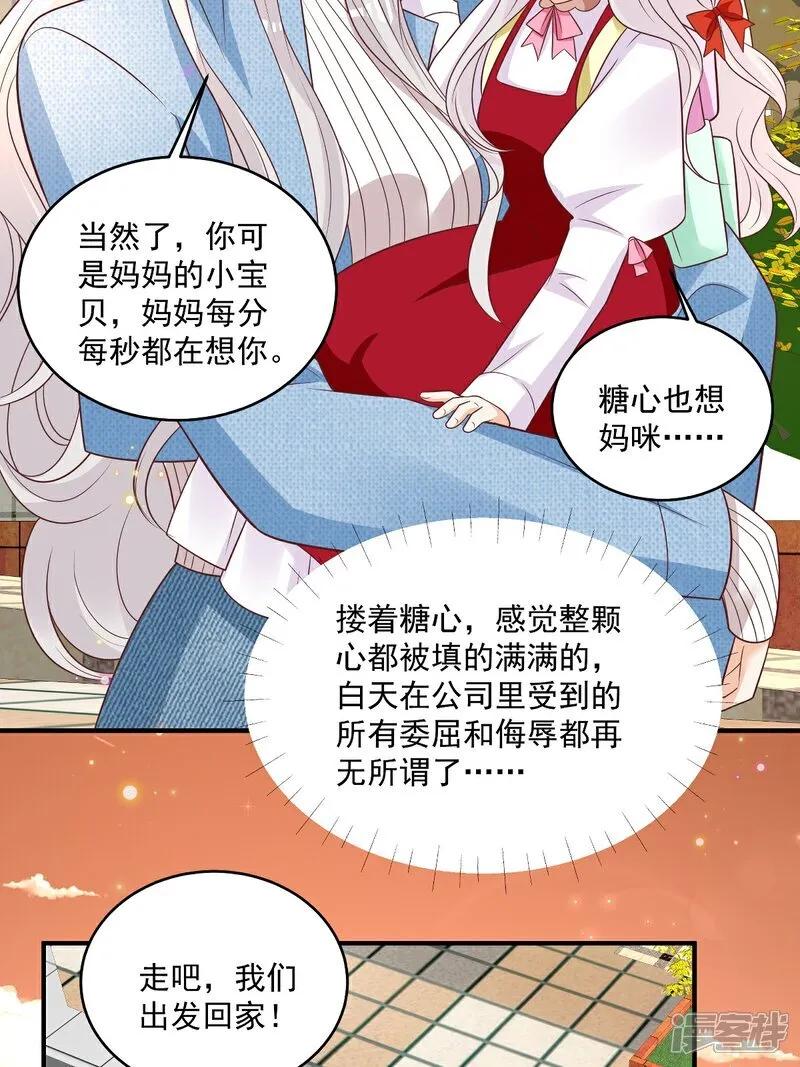 第37话 甲方要辞退我22