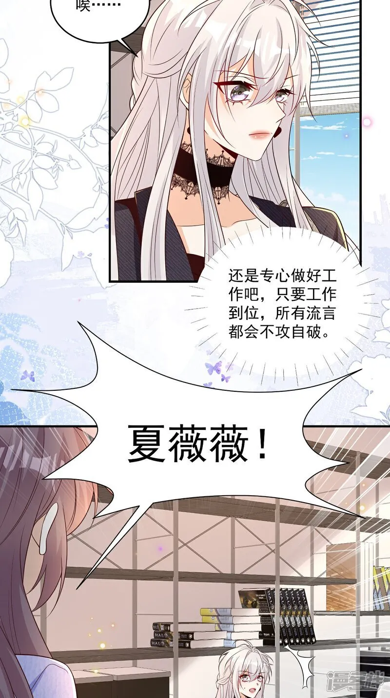 第38话 噩梦缠身21