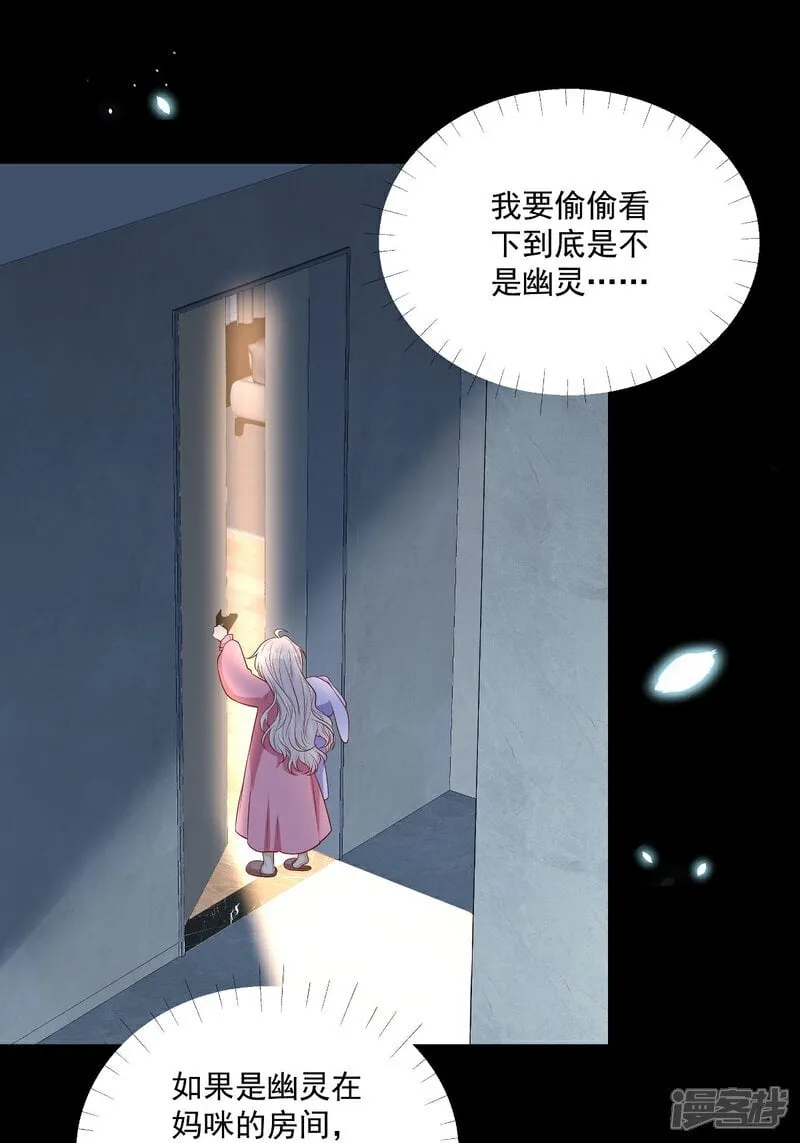 第40话 恶心职场霸凌女0