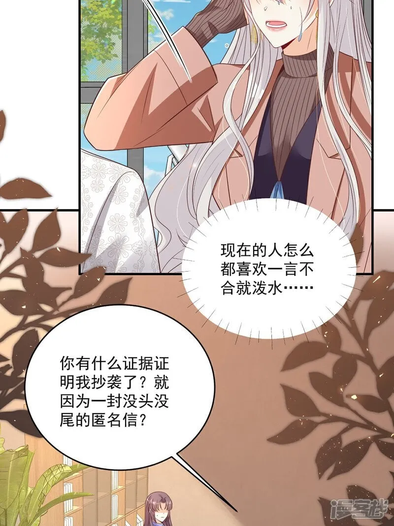 第36话 被网暴了8