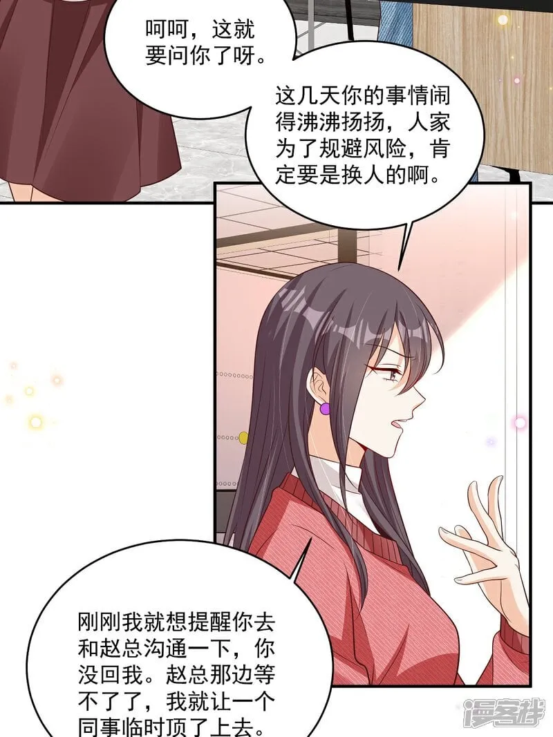 第37话 甲方要辞退我9