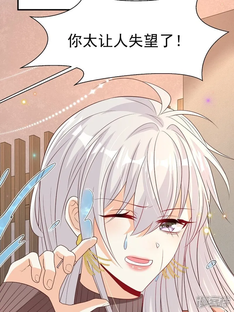第36话 被网暴了4