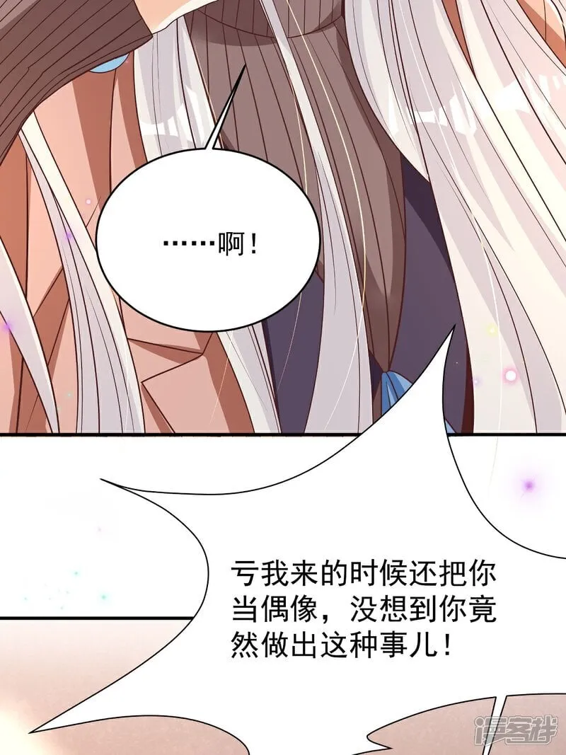 第36话 被网暴了5