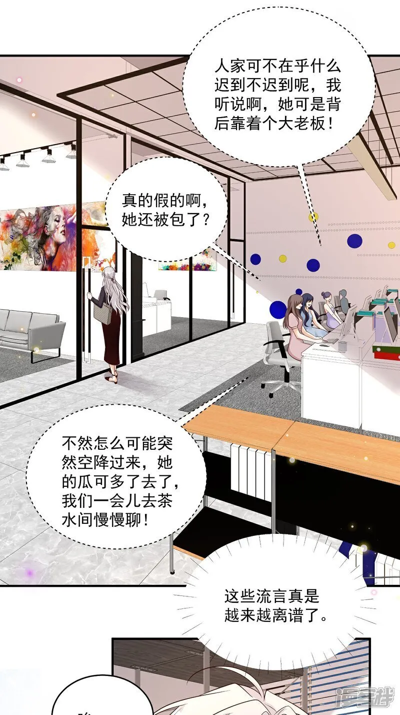 第38话 噩梦缠身20