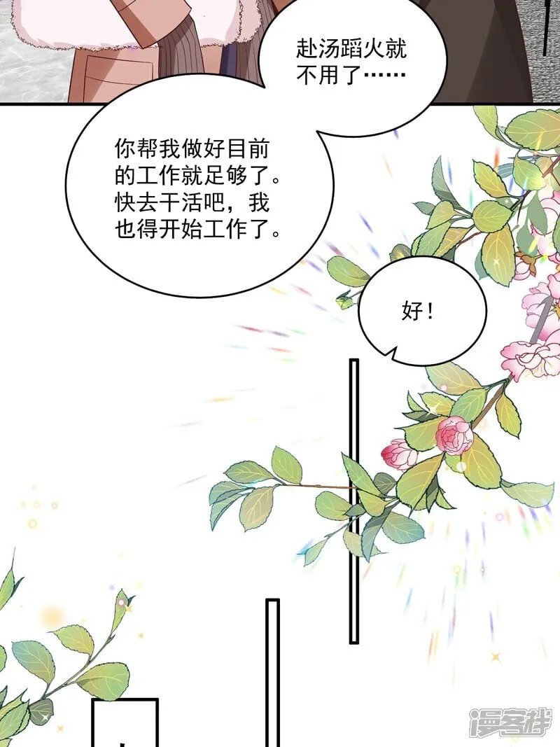 第35话 抄袭风波22