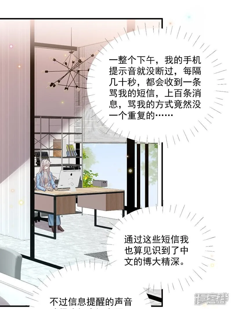 第37话 甲方要辞退我0
