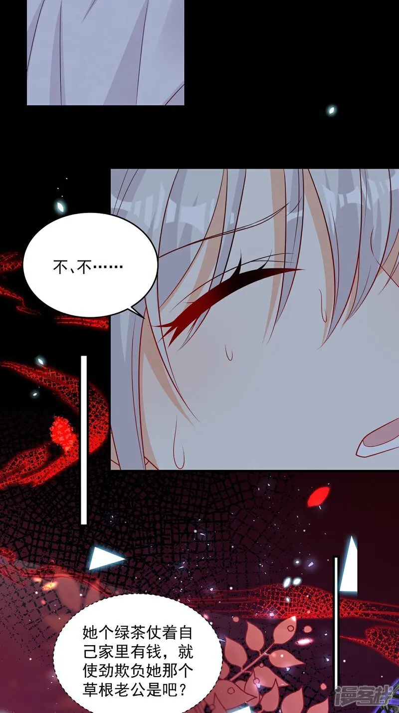 第38话 噩梦缠身3