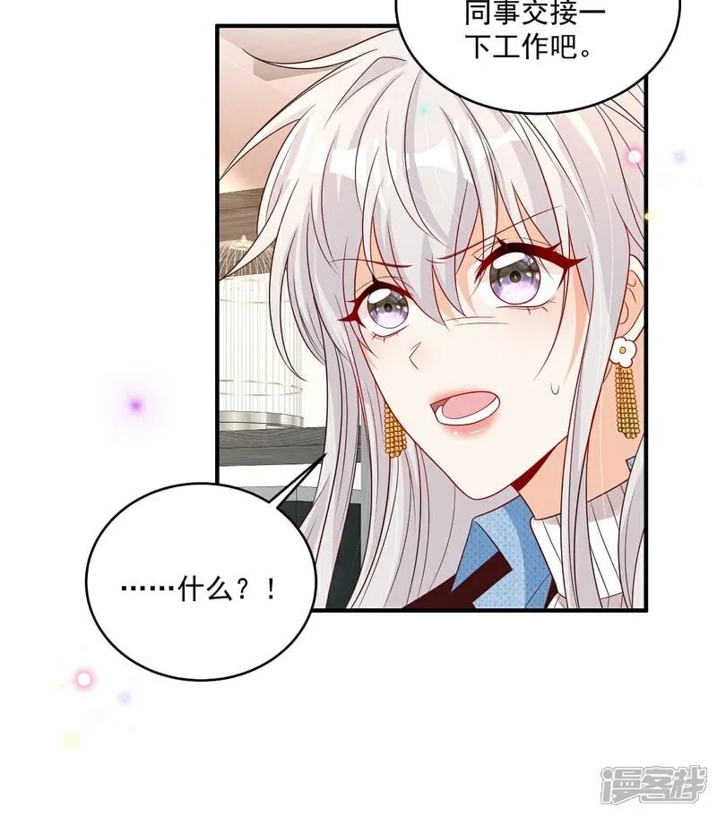 第37话 甲方要辞退我7