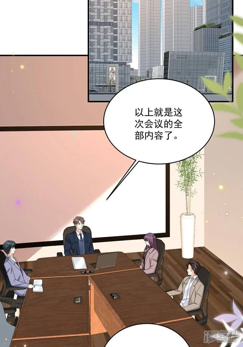 第40话 恶心职场霸凌女19