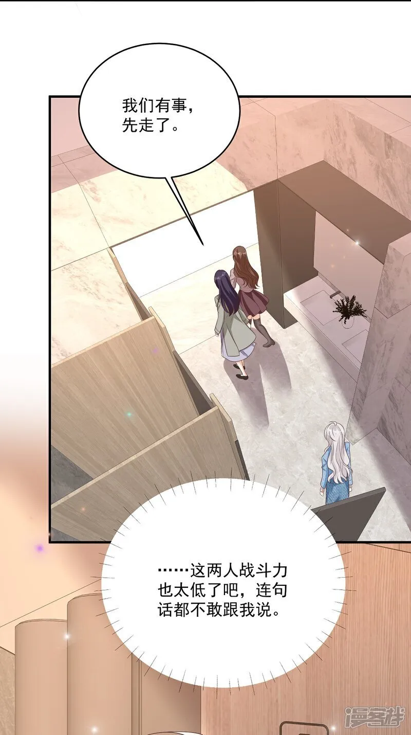 第36话 被网暴了25