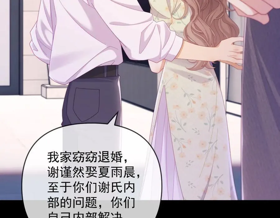 第64话 不如再添一把火90