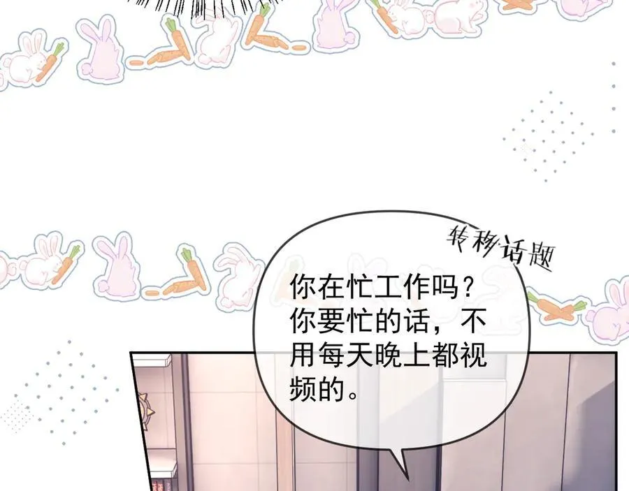 第62话 戒指86
