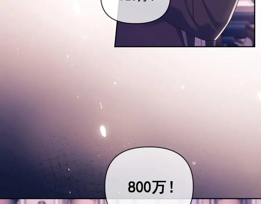 第59话 拍卖会79