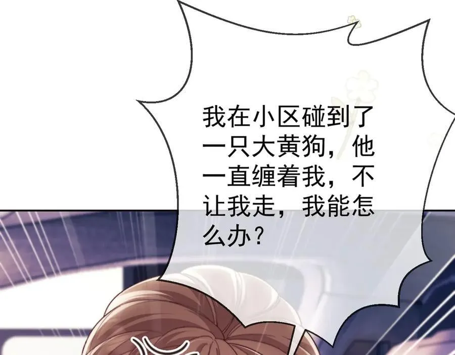 第56话 如果我忍不了呢？51