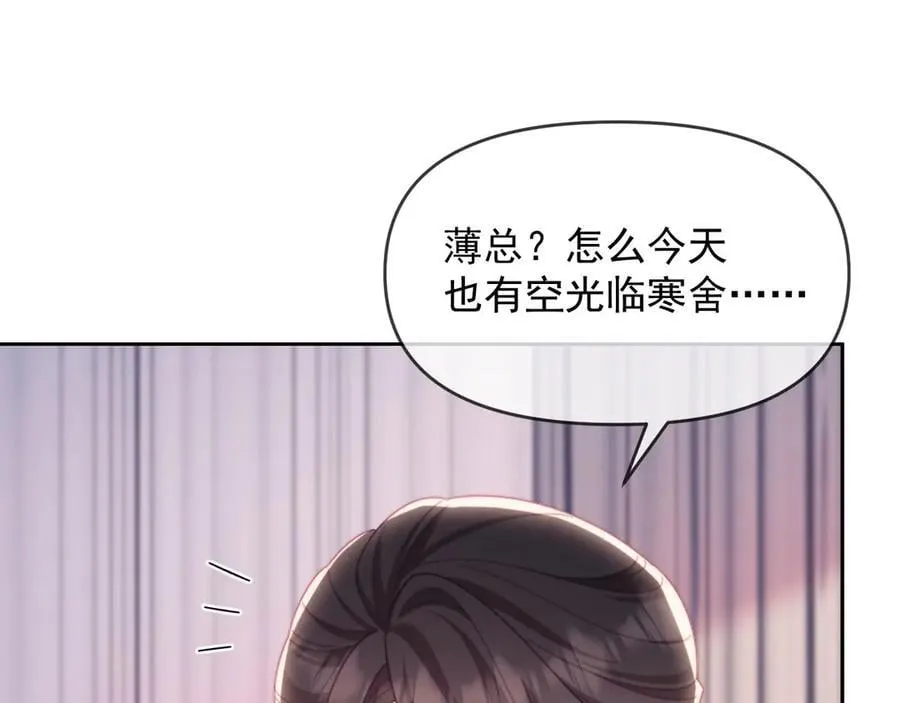 第63话 你俩当我不存在？90