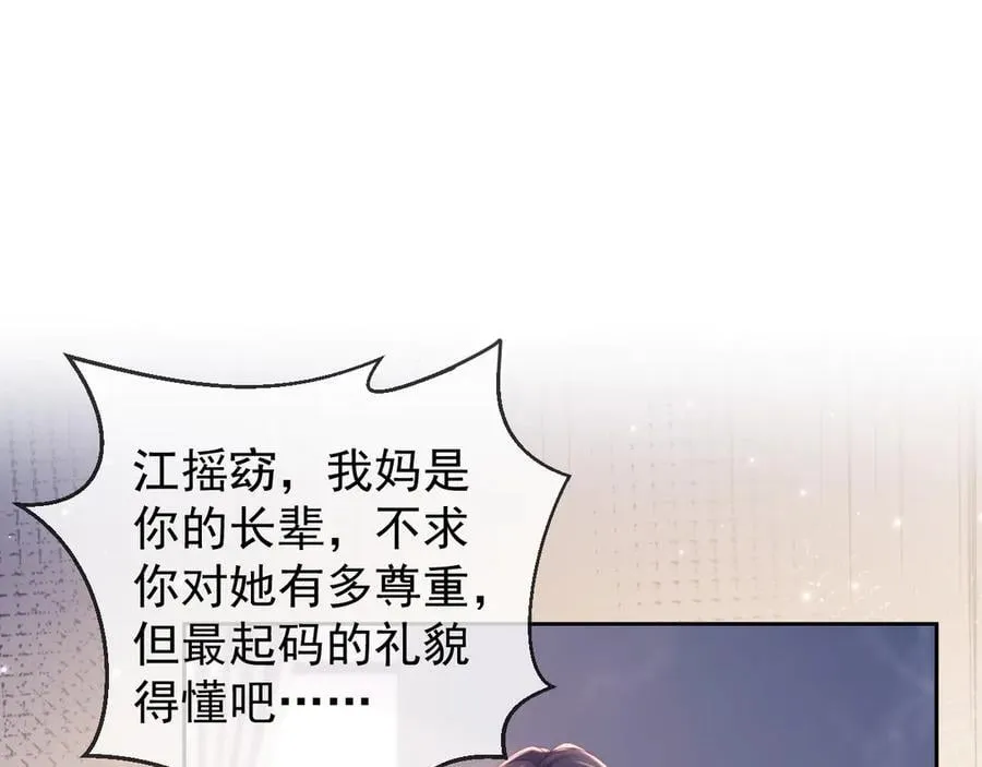 第66话 抢裙子4
