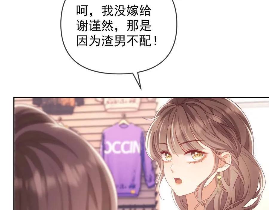 第66话 抢裙子89