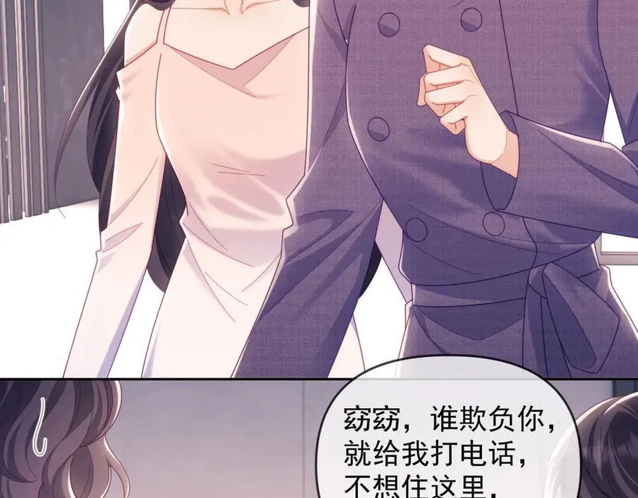 第65话 退婚！75