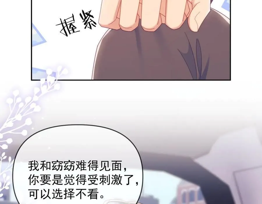 第63话 你俩当我不存在？69