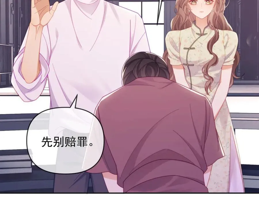 第64话 不如再添一把火9