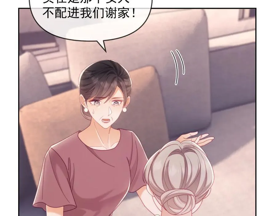 第63话 你俩当我不存在？82