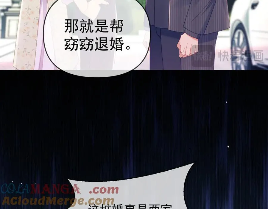 第65话 退婚！52