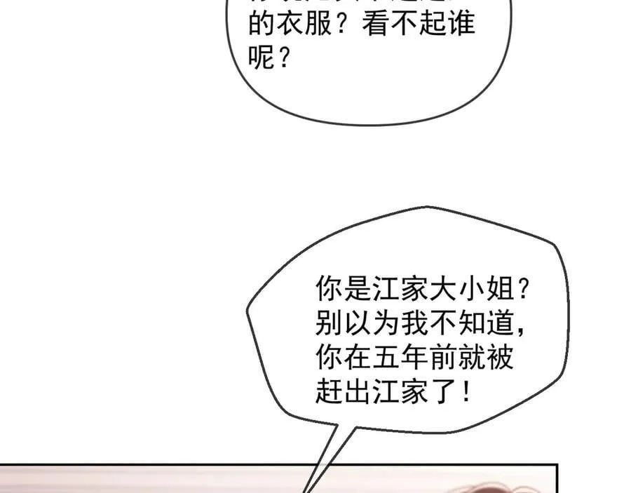 第66话 抢裙子86