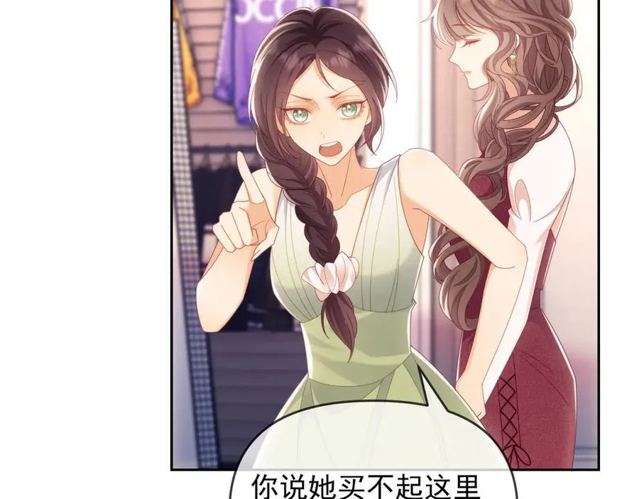 第66话 抢裙子85