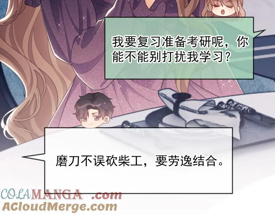 第57话 假装不认识24