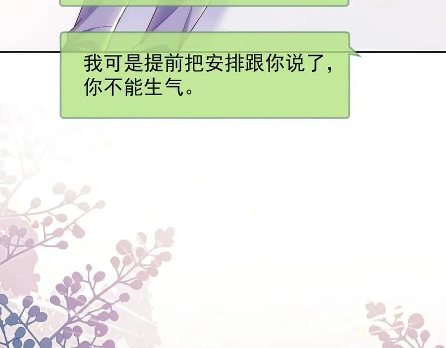 第56话 如果我忍不了呢？102