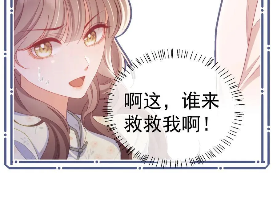 第63话 你俩当我不存在？74