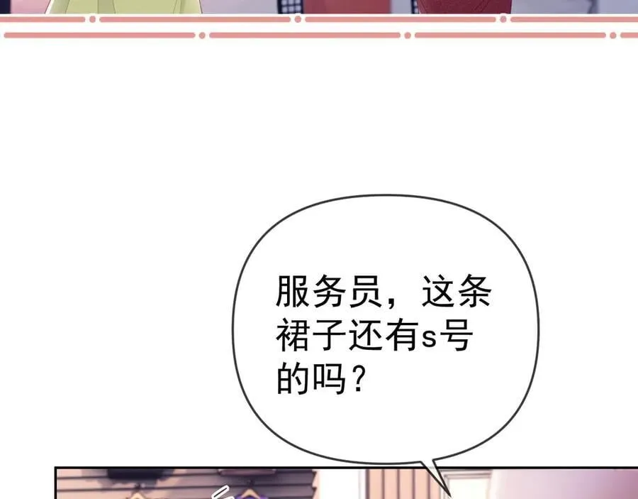 第66话 抢裙子71