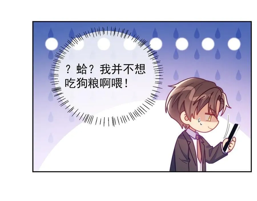 第63话 你俩当我不存在？22