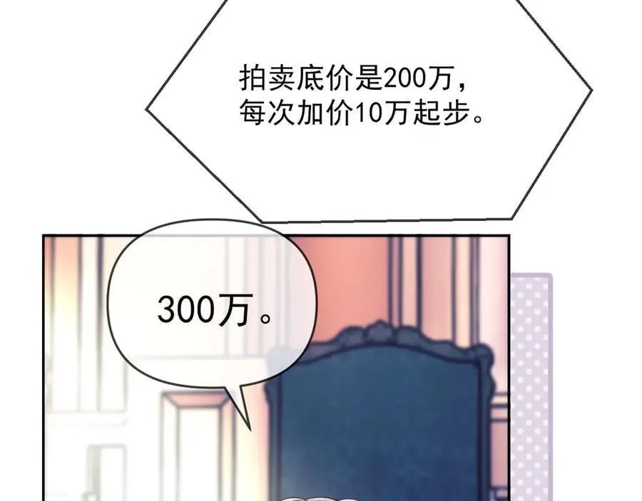 第59话 拍卖会59