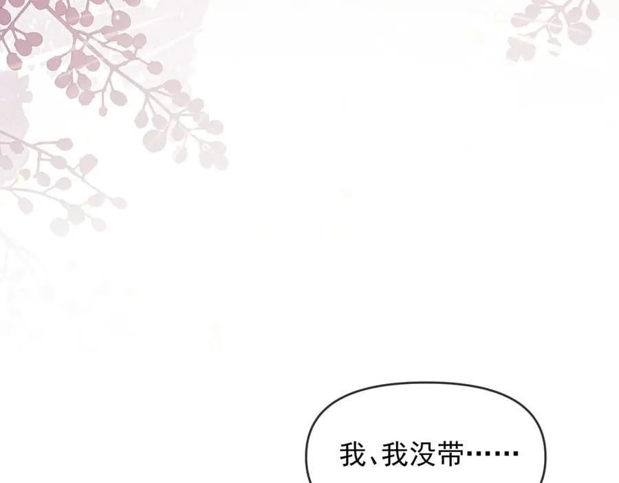 第61话 在户外？！73